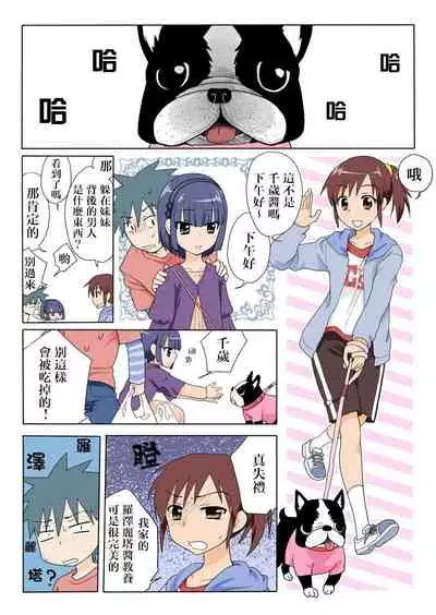 Trouble Sweets