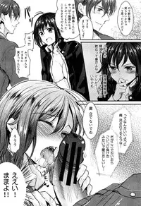 [Anthology] Seifuku Musou Houkago Tokubetsu Koushuu hen
