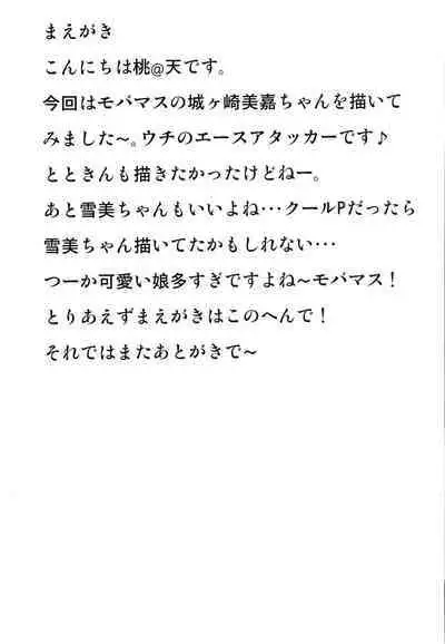 Mika-chan Maji Pinky Heart Zenkai