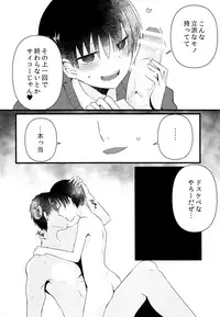 (C93) [Nanashi Shounen (7c)] Ojisan! Ecchi shiyo