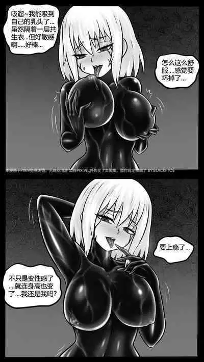 [BLACKFTOS] Venom TransSexual 3