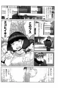 [Fujishima Sei1go] Idol Chick Love