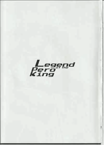Legend of the Pero king