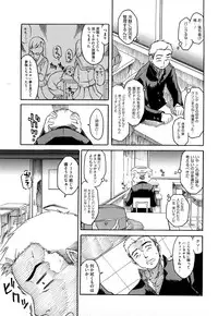 [Hisakawa Tinn] Shinkonsan Gokko