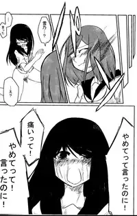 (C81) [Fukamiotoha] Watashi　Wa　Kanojo　Wo　Aishiteiru