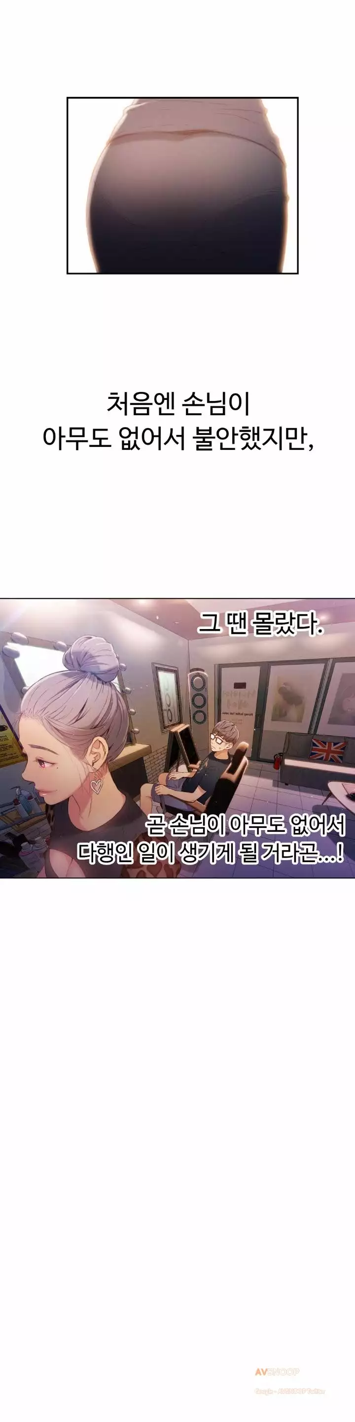 Sweet Guy Ch.1-66