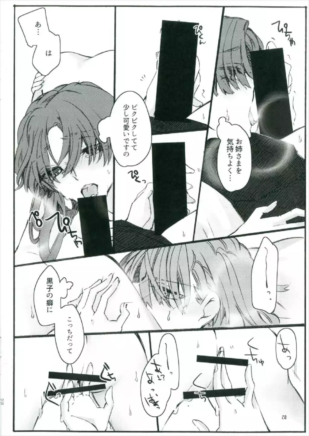唐突ですが!!②