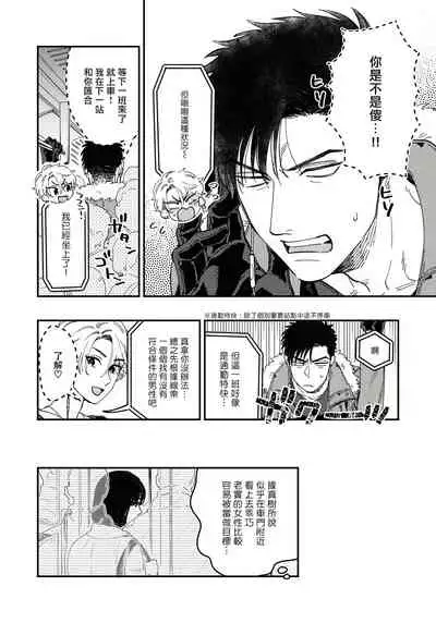 Kokomade Yarutoha Kiitenai! Ch. 1
