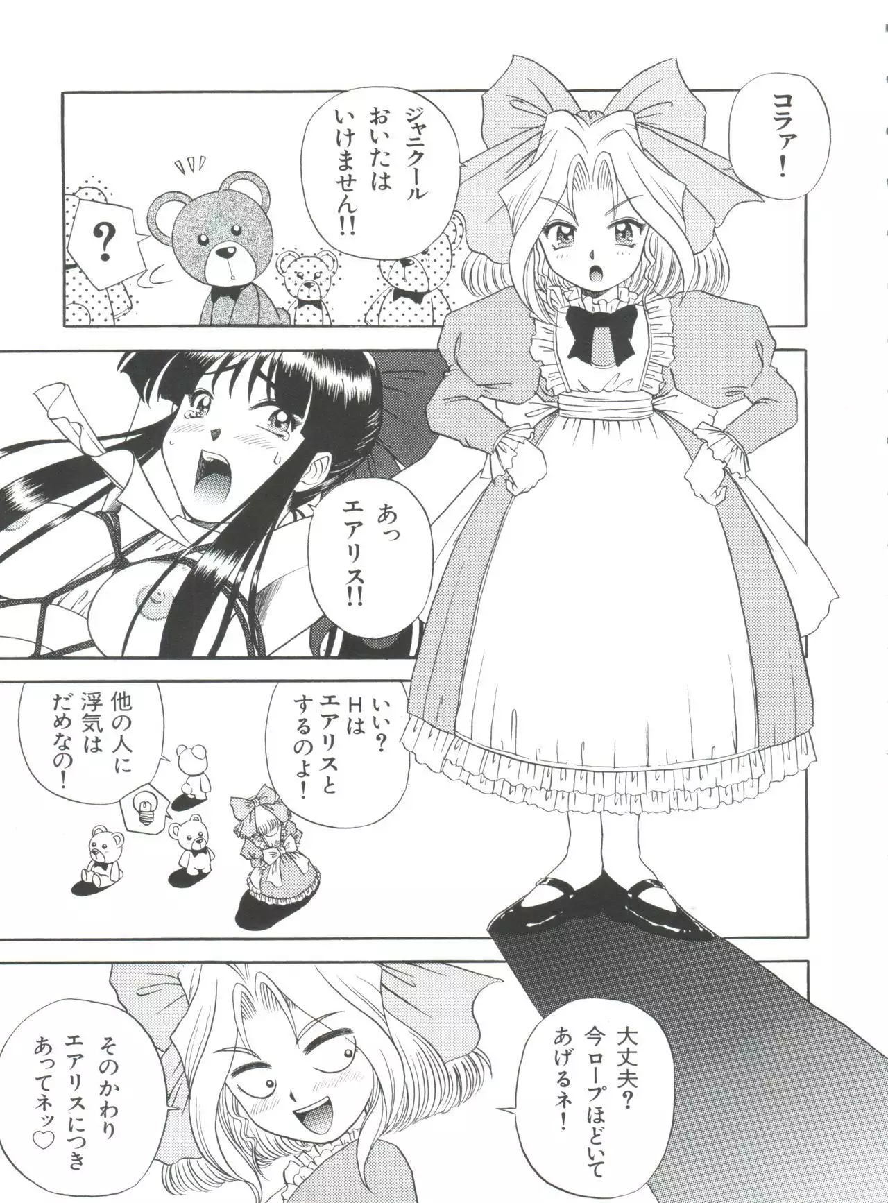 Teigeki Ou