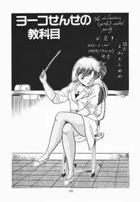 [Tomozawa Shou] Mishoujo Purupuru Sour