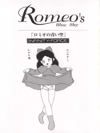 [INFINITY-FORCE (Mercy Rabbit, Yamashita Woory)] Romeo’s Blue Sky (Romeo's Blue Skies)