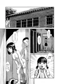 [Shinjima Saki] MasqueraDead
