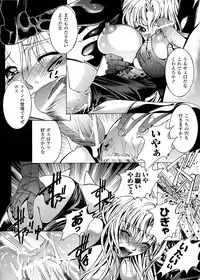 [Shizuki Shuuya] Inraku no Joketsu