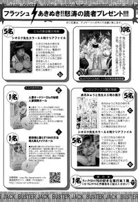 BUSTER COMIC 2015-11