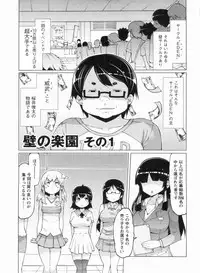 [EBA] Nikudore Shigan