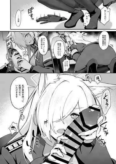 Kanna to Himitsu Kyouyuu