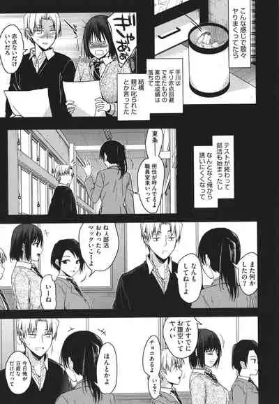 [Mizuyuki] Amami