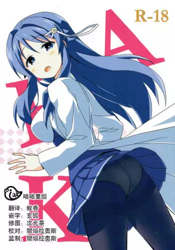 Adult! Fushigi Kenkyuubu 6