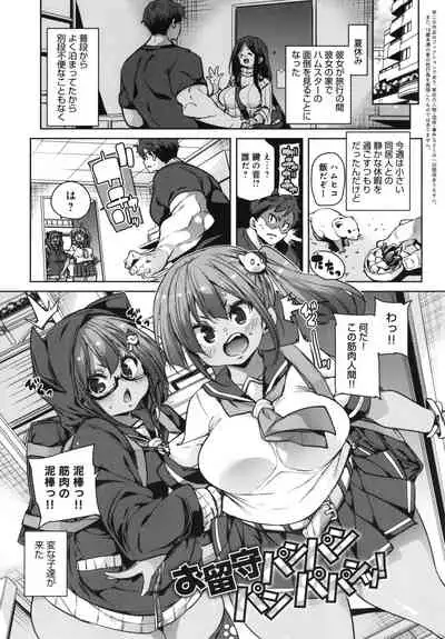 1 Pako 2 Pako 3 Pakori