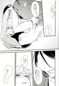[K.IRY (つむぎ)] 一期一振の献身 現 (刀剣乱舞)