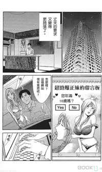 [七波のろ] セレブ那由 ～AVない若奥さま～ [Chinese] -akita
