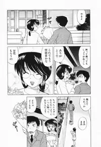 [Kotono Wakako] Okusama DE Naito Vol.2