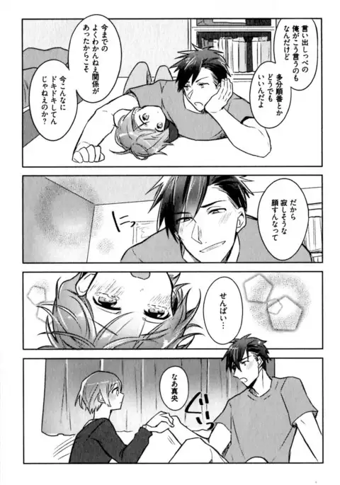 Hime Seme