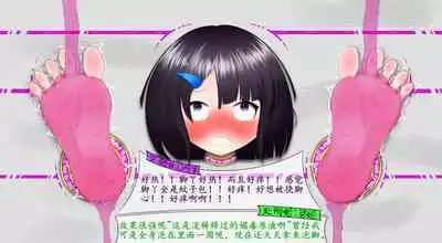 悠娜壁足