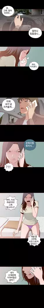Cannot hide Ch.0-14