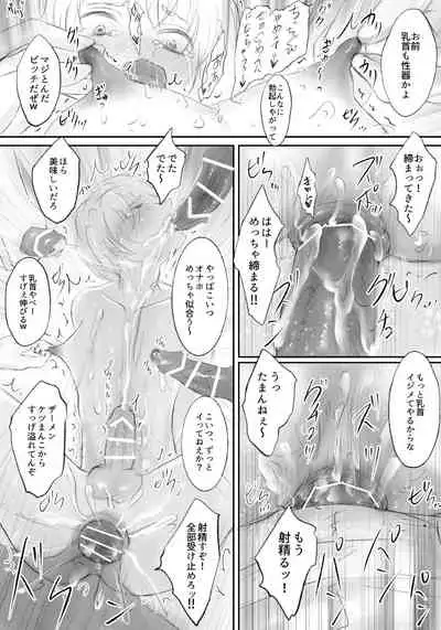 [Ash+] Boku ga Gakkou no Furyou-tachi no Onaho ni Natta