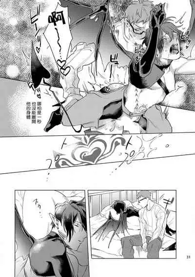 [Yao] Inma-sama ni Hallelujah! | 赞美淫魔大人! Ch. 1-5 [Chinese] [拾荒者汉化组] [Digital]