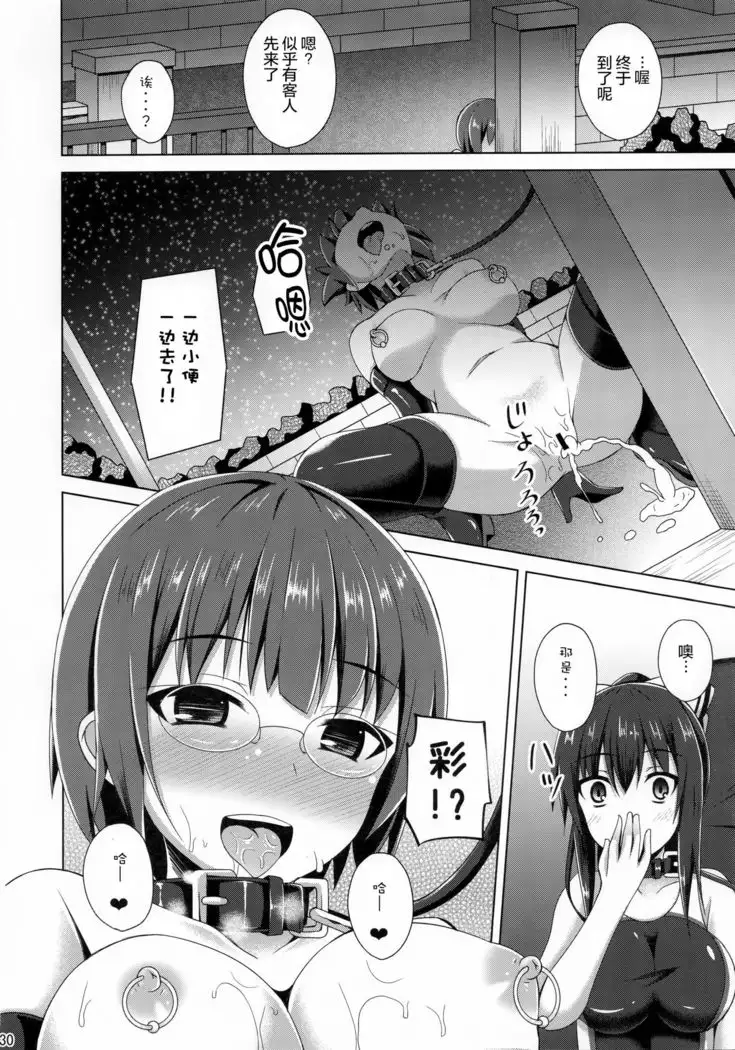 Risounokareshi