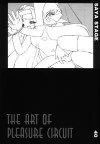 [ISF] The Art of Pleasure Circuit
