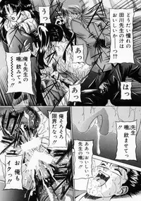 [Rurusa Shinano] Scape Goat