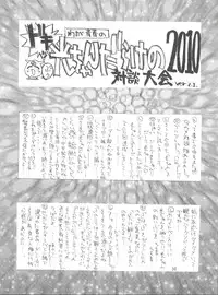 (C49) [Project Harakiri (Kaishaku)] KAISHAKU 2010 (Various)