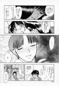 [Tenjiku Rounin] Azami no Kora 1