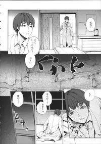 [Sumiya] Lycoris