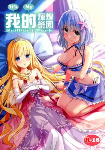 (FF25) [Denmoe (Ookami Hika)] Its My Brilliant Park (Amagi Brilliant Park) [English] {Hennojin}