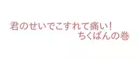[Fuka wa] Hin'nyū dekuchan ♀ no hanashi(Boku no Hero Academia)