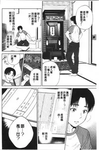 Ane to Boku no Midarana Himitsu