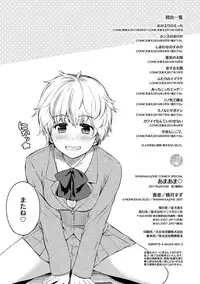 [Momoduki Suzu] AmaAma [Digital]