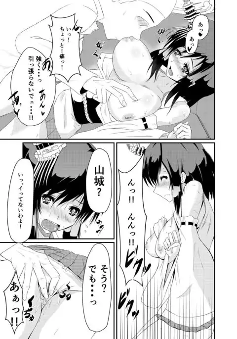 Teitoku mo Sukoshi wa, Yasun de Kudasai ne...