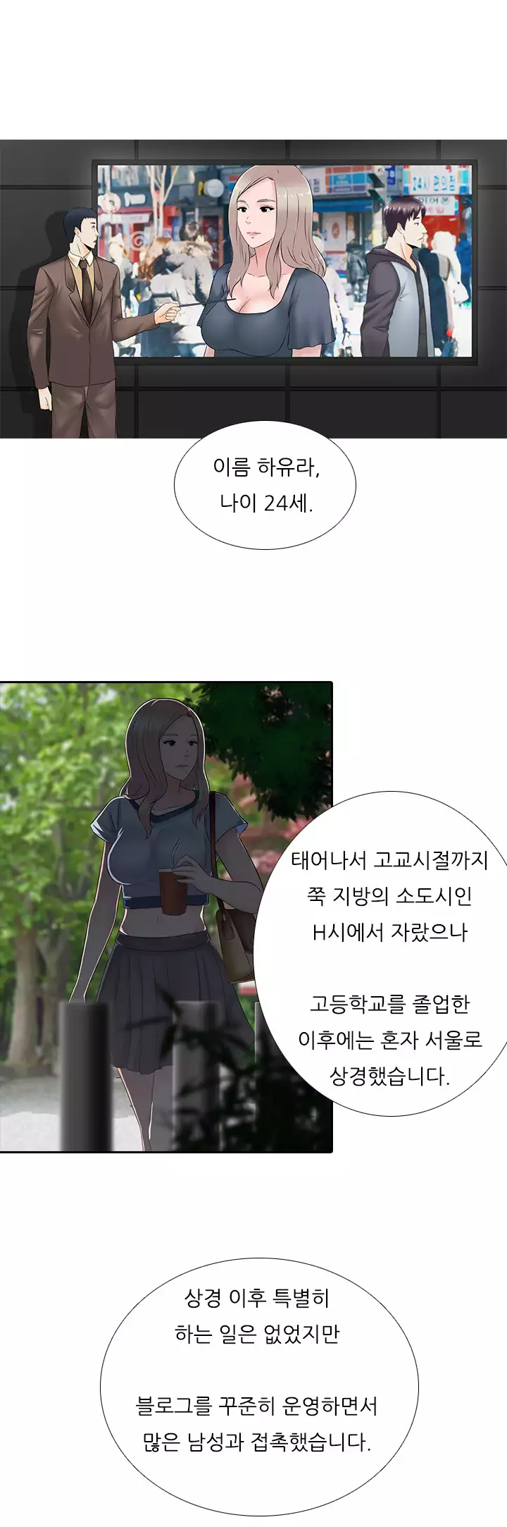 Dark Game Ch.0-18