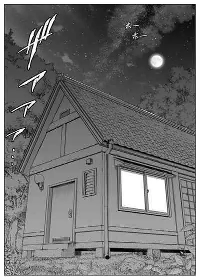 Natsu no Yari Naoshi 1-4