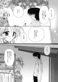 [Sakura Mitono] Love Noise