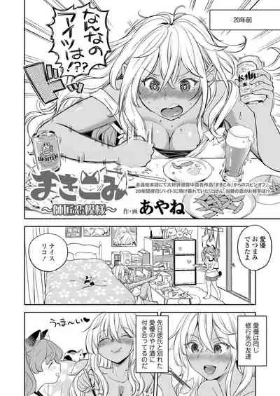 [Anthology] Towako Oboro Emaki 11