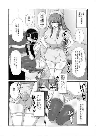 Inochi Byoutou