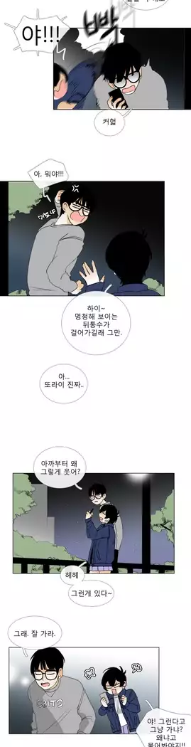 Talk to Me Ch.0-36