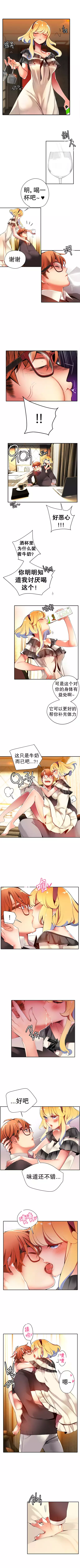 Lilith`s Cord | 莉莉丝的脐带 Ch.1-39