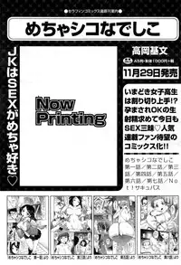 COMIC AUN 2016-12